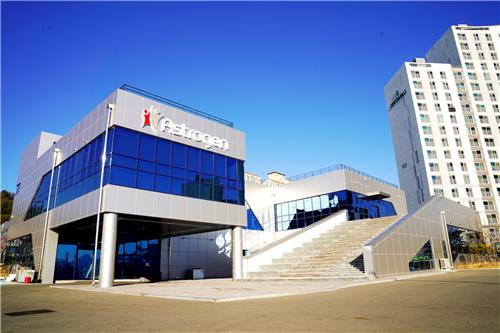 This file photo provided by Astrogen shows the manufacturing company's headquarters in Daegu. [YONHAP]