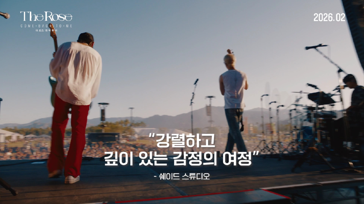 Still from the film ″The Rose: Come Back to Me″ [CGV]