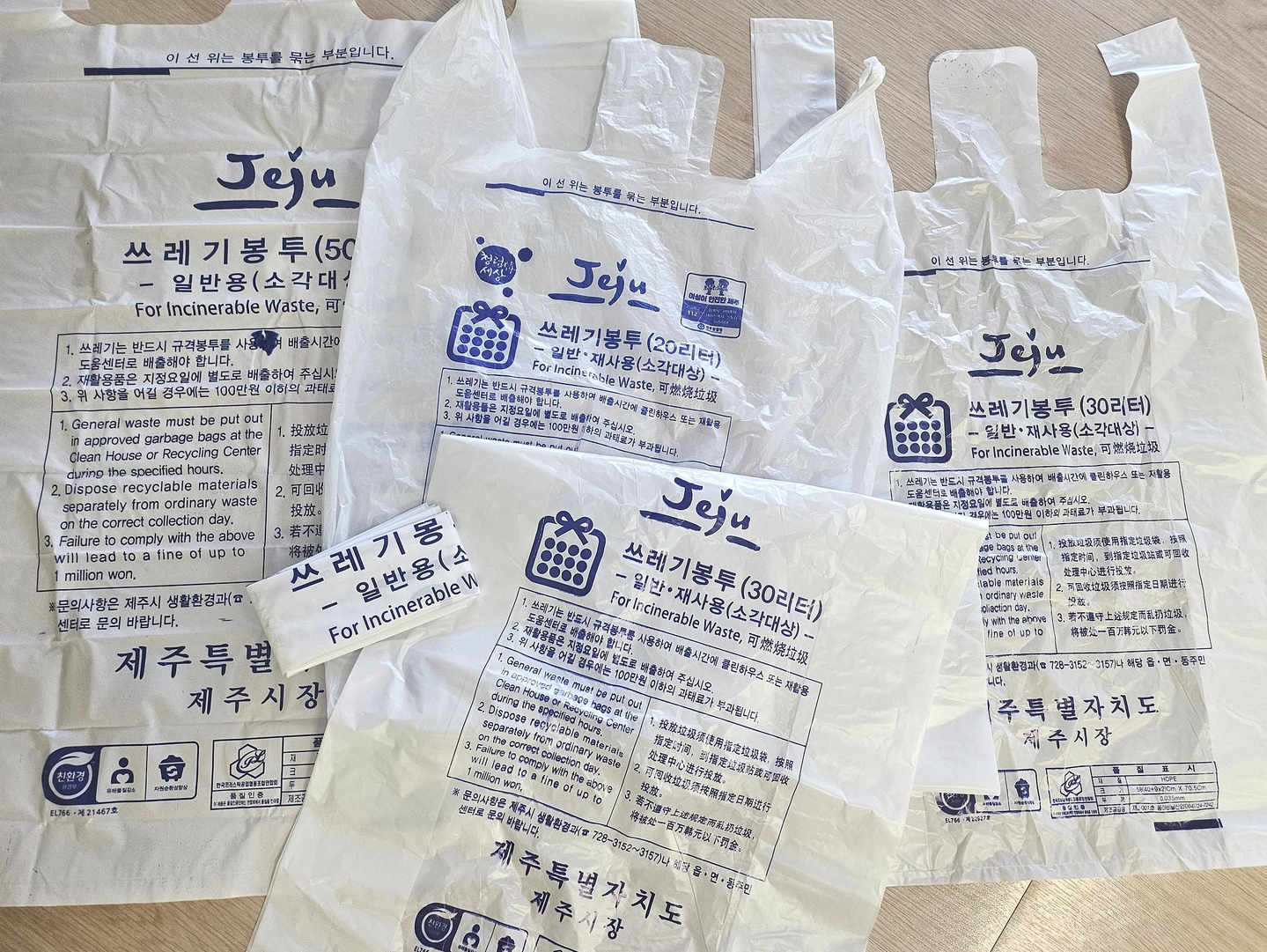 Jeju City pay-as-you-throw garbage bag [YONHAP]