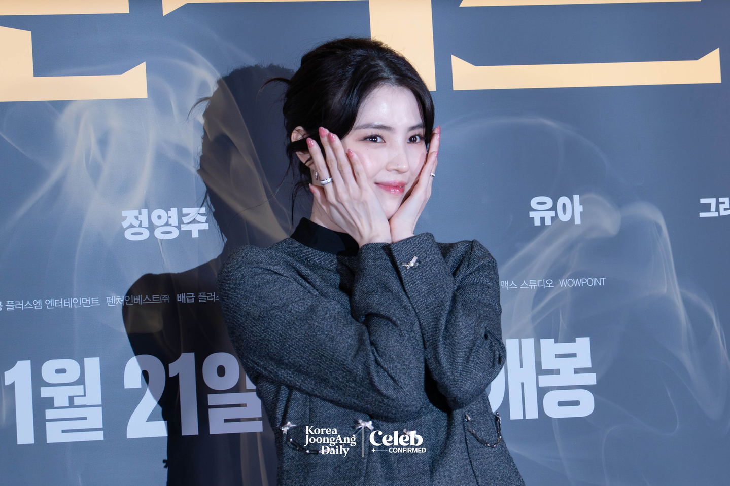 Actor Han So-hee poses for a photo during a press conference for the film “Project Y” at the Lotte Cinema World Tower in Jamsil, southern Seoul on Jan. 8. [DANIELA GONZALEZ PEREZ]