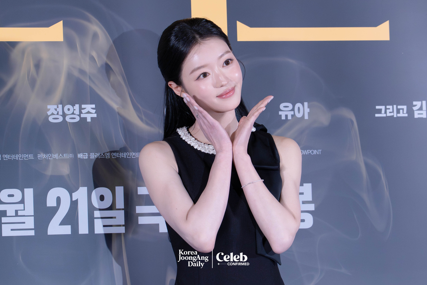 Actor YooA poses for a photo during a press conference for the film “Project Y” at the Lotte Cinema World Tower in Jamsil, southern Seoul on Jan. 8. [DANIELA GONZALEZ PEREZ]