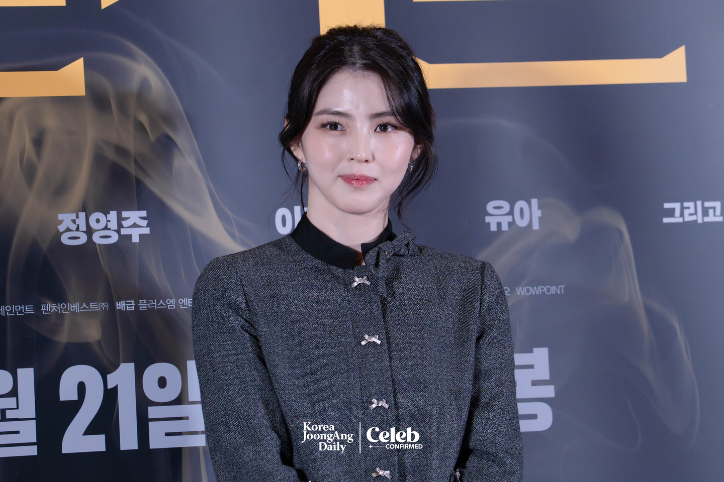 Actor Han So-hee poses for a photo during a press conference for the film “Project Y” at the Lotte Cinema World Tower in Jamsil, southern Seoul on Jan. 8. [DANIELA GONZALEZ PEREZ]