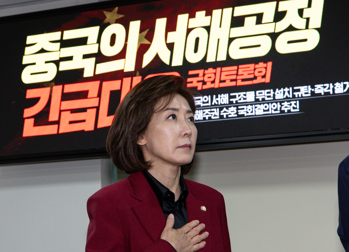 Na Kyung-won, a lawmaker of the People Power Party, at an emergency forum on China’s West Sea Project held at the National Assembly Members’ Office Building in Yeouido, Seoul, on March 25, 2025 [NEWS1]
