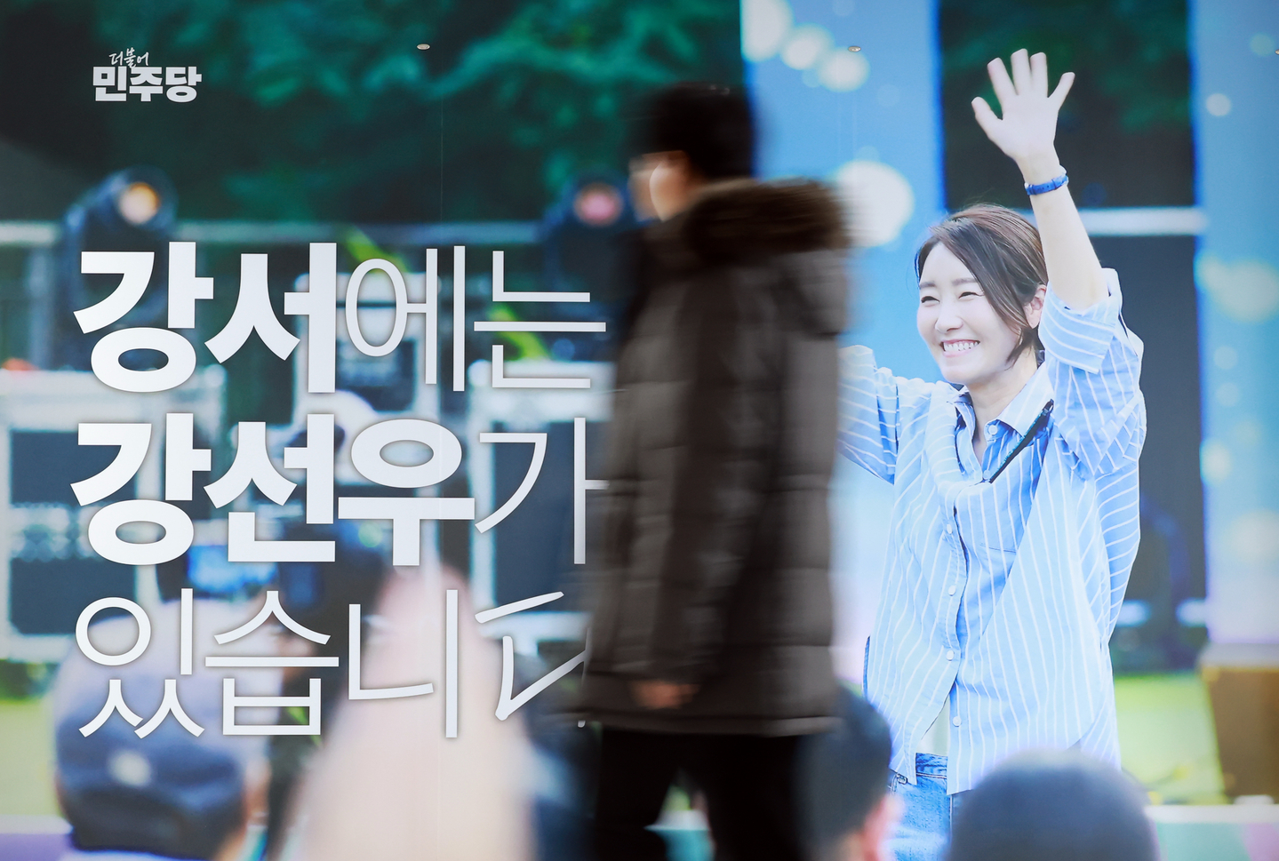 A photo of Rep. Kang Sun-woo, formerly of the Democratic Party, is displayed in front of the lawmaker's office in the National Assembly building in Yeouido, western Seoul, on Jan. 2, 2026. [YONHAP]