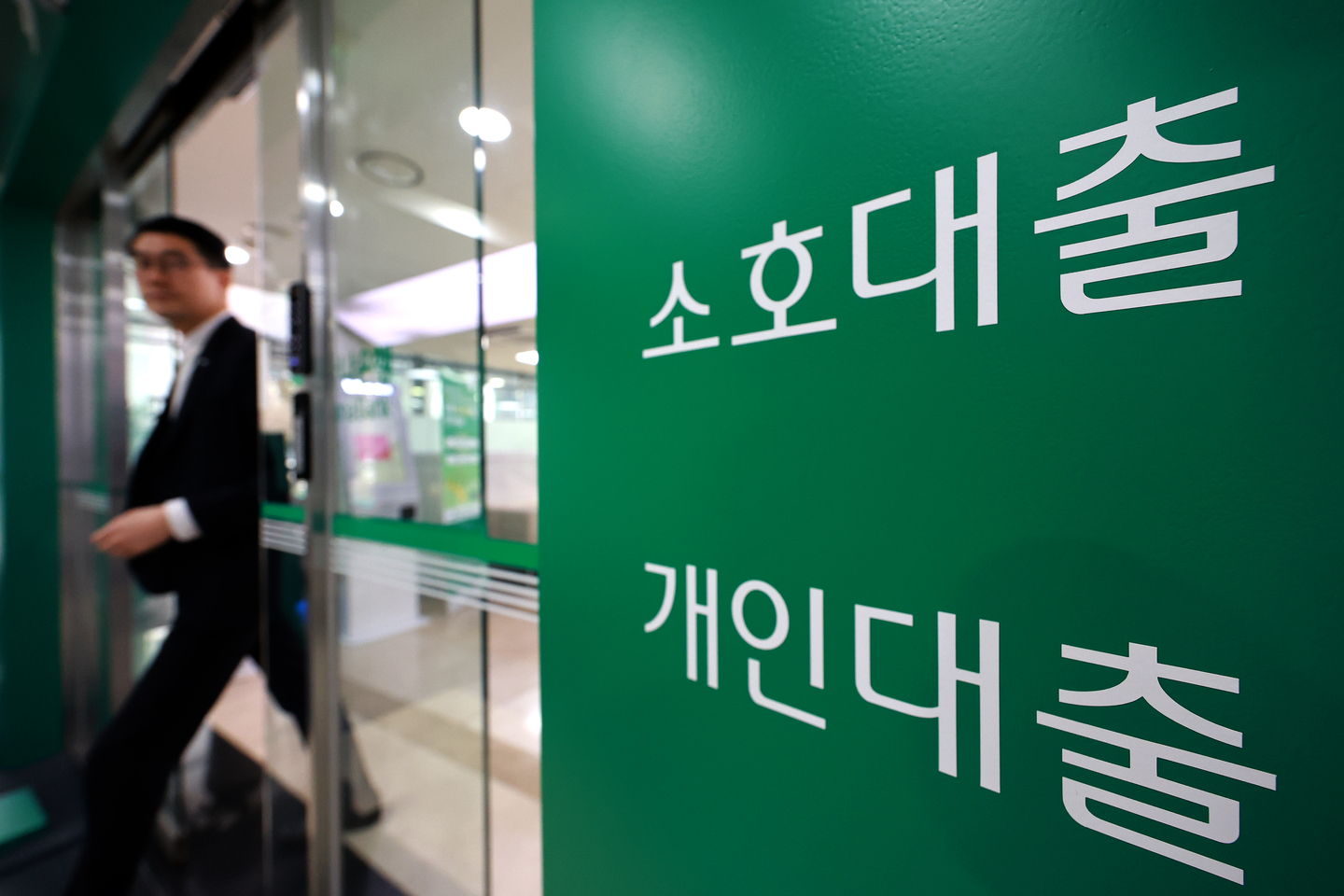 A sign advertising loan products is displayed at a bank in Seoul on Jan. 12. [NEWS1]