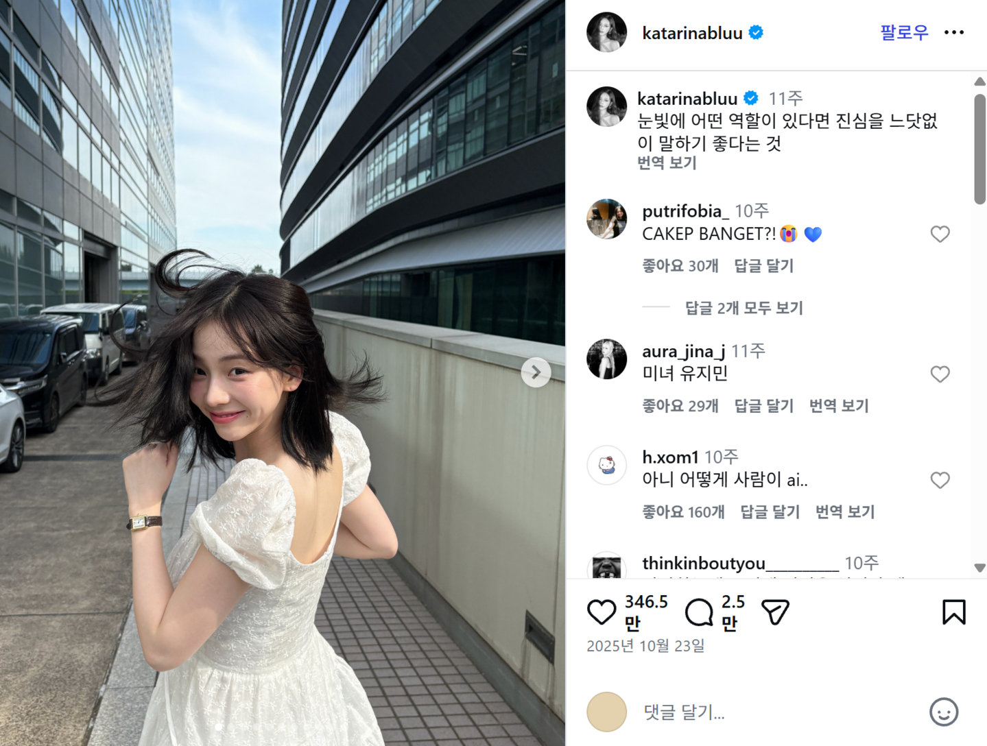 Girl group aespa member Karina uploads an Instagram post, with the caption quoting a poem, in October 2025. [SCREEN CAPTURE]