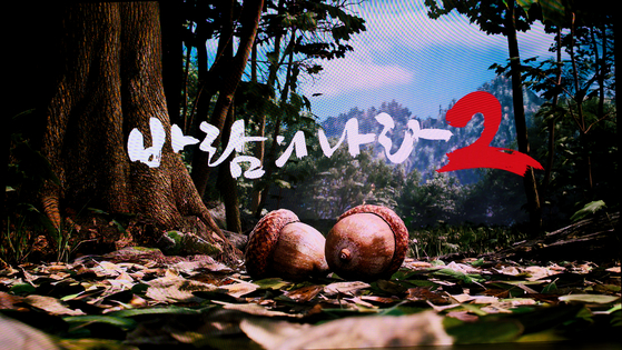A scene from a trailer shown at the announcement of Nexon's The Kingdom of the Winds 2 [CHO YONG-JUN] 