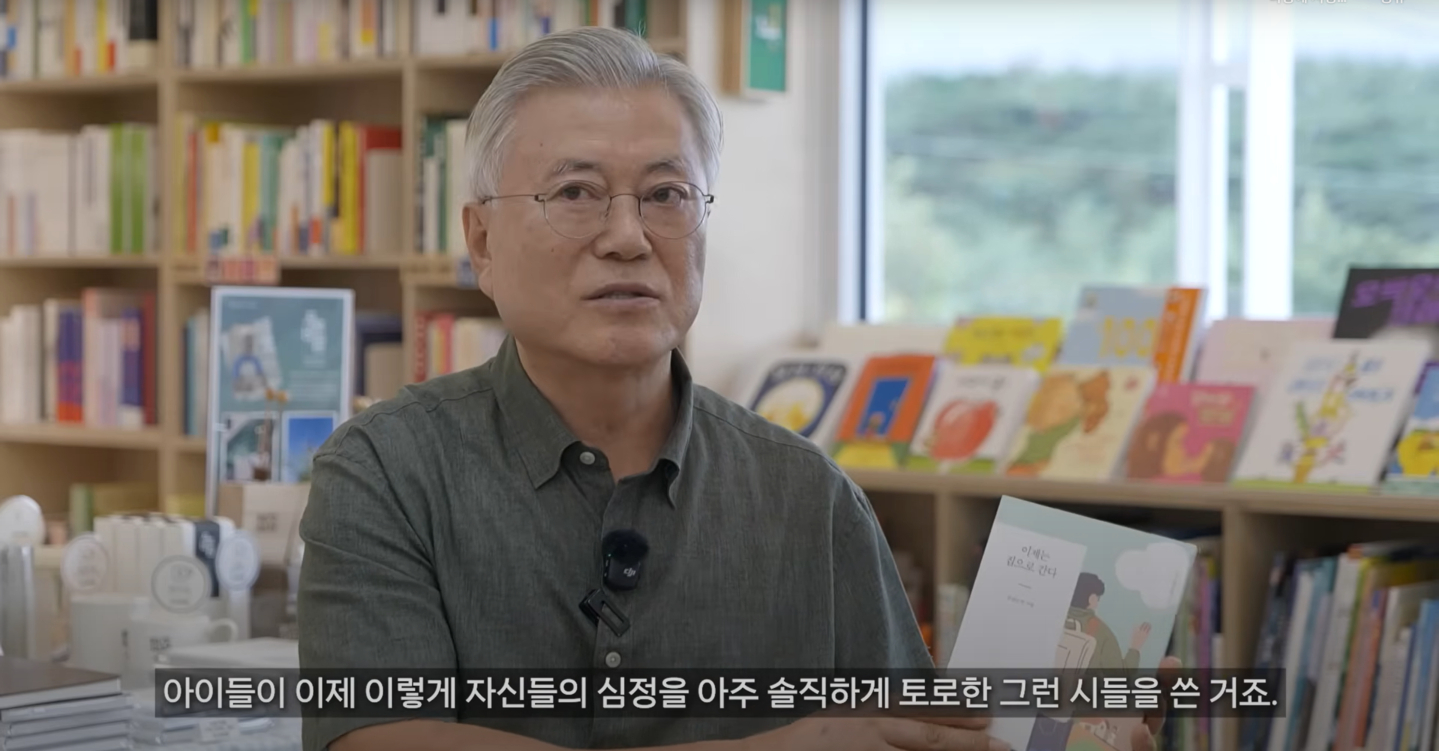Former President Moon Jae-in recommends a poetry anthology written by teenagers in a YouTube video posted in November 2025. [SCREEN CAPTURE]