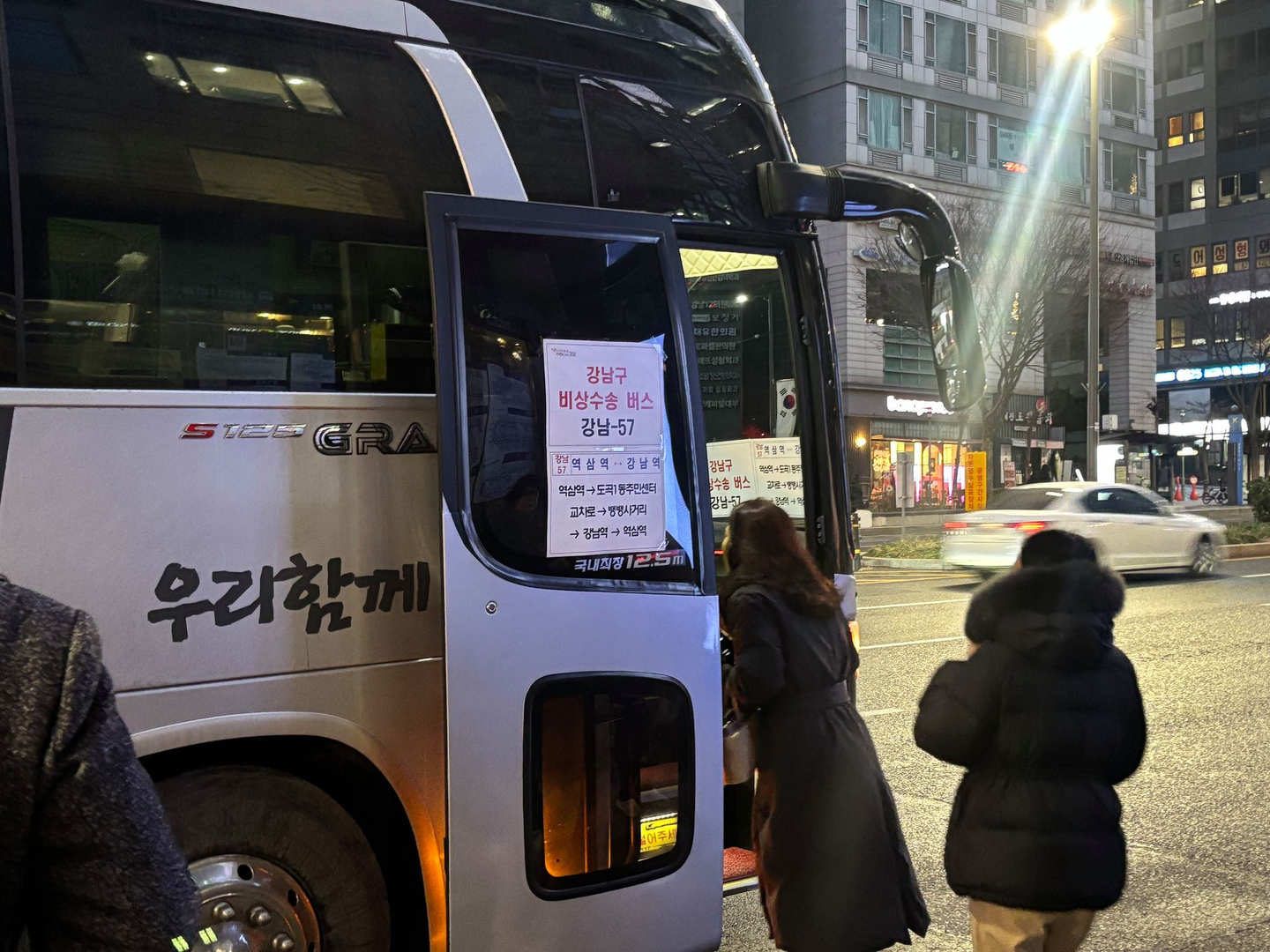 A free shuttle bus deployed by the district government to prepare for the city bus strike pulls into a bus stop in Gangnam District, southern Seoul, on the morning of Jan. 13. [RYU HYO-RIM]