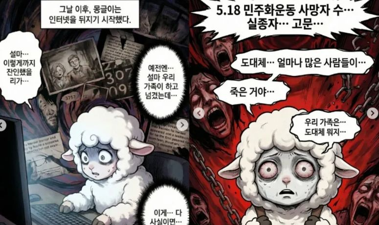 This screen capture shows panels from an online AI-generated webtoon series by Chun Woo-won, the grandson of former President Chun Doo Hwan, posted on his Instagram account, depicting Chun Woo-won's account of his abusive childhood. [SCREEN CAPTURE] 