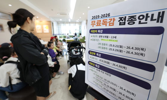 A notice about influenza vaccinations is posted at a pediatric clinic in Suwon, Gyeonggi, in September 2025. [NEWS1] 