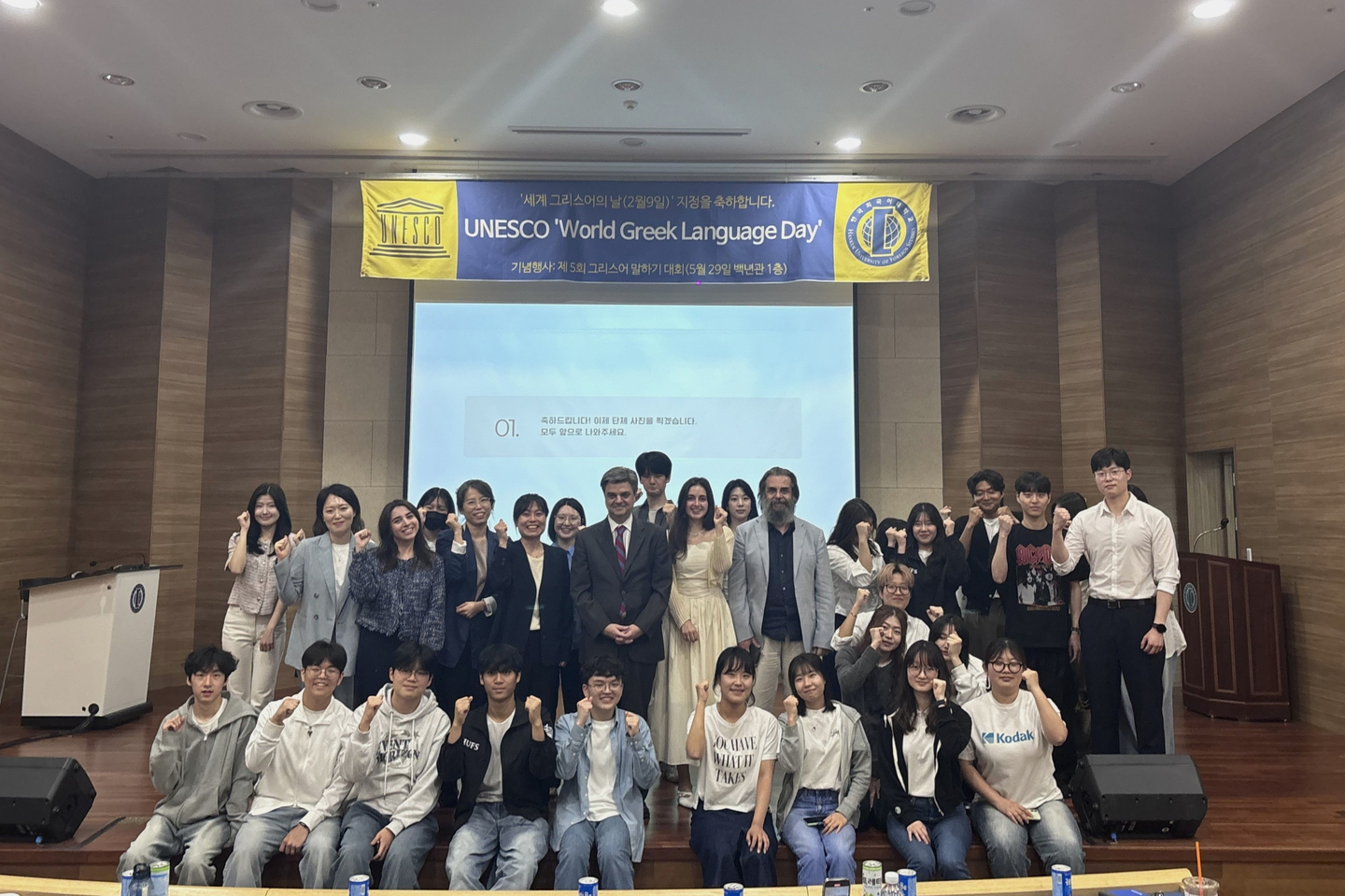 Ellada Charatsidou, center in the second row, poses for a photo with participants of an event held at Hankuk University of Foreign Studies' Yongin campus to celebrate the World Greek Language Day. [ELLADA CHARATSIDOU]
