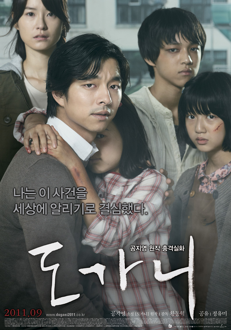 A poster of the 2011 film, ″Silenced,″ based on a 2009 novel by Gong Ji-young based on the infamous 2005 Gwangju Inhwa School abuse scandal [CJ ENM]