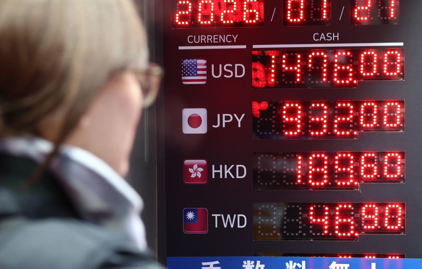 A screen at a currency exchange in Myeongdong, central Seoul, shows exchange rates on Jan. 21. [NEWS1] 