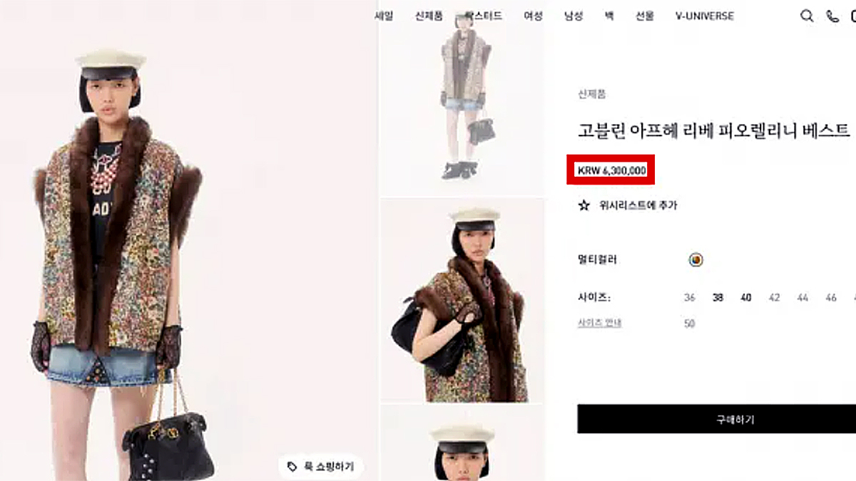 Valentino's new ″Valentino Gobelin Vest with Après L'Hiver Jacquard Pattern″ that bears a striking resemblance to the "kimjang" vest, or a padded floral vest usually worn for warmth during the annual communal preparation of kimchi [SCREEN CAPTURE]