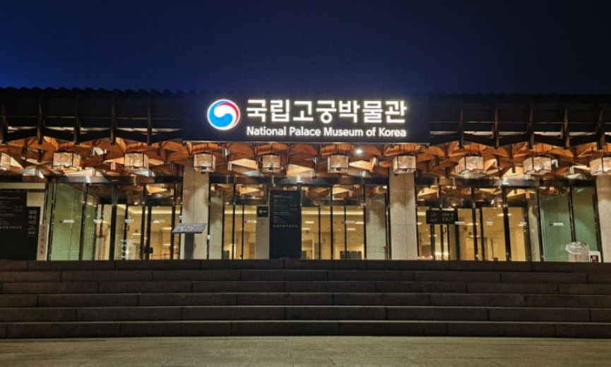 The National Palace Museum of Korea in Jongno District, central Seoul [JOONGANG ILBO]