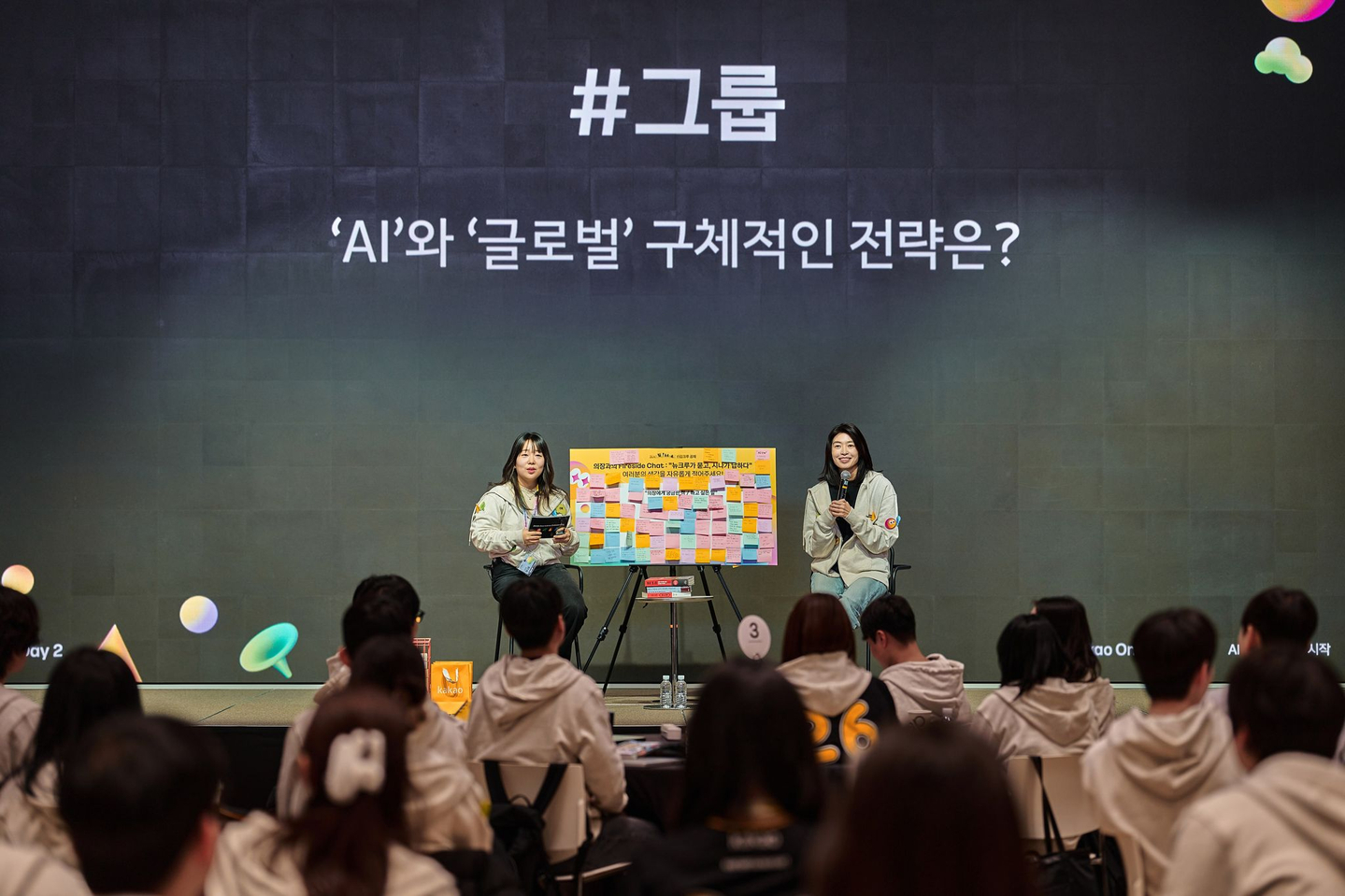 Chung Shin-a, right, CEO of Kakao, talks with new employees during an event held at the Kakao AI Campus on Jan. 7. [KAKAO]