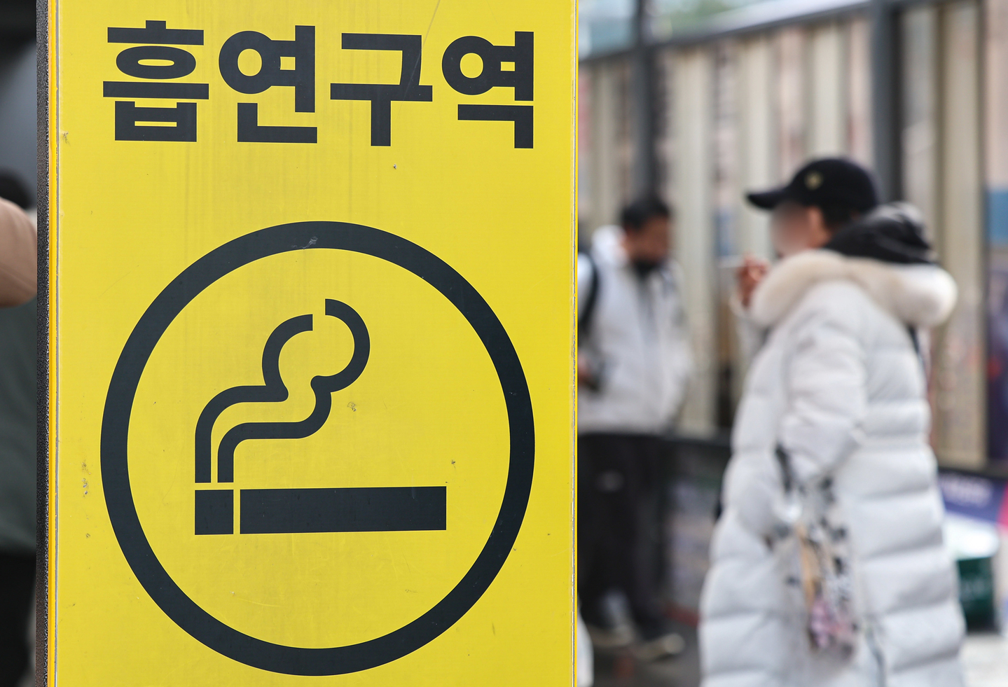 People are seen going in and out of a smoking zone near Seoul Station in Yongsan District, central Seoul on Jan. 15. [NEWS1]