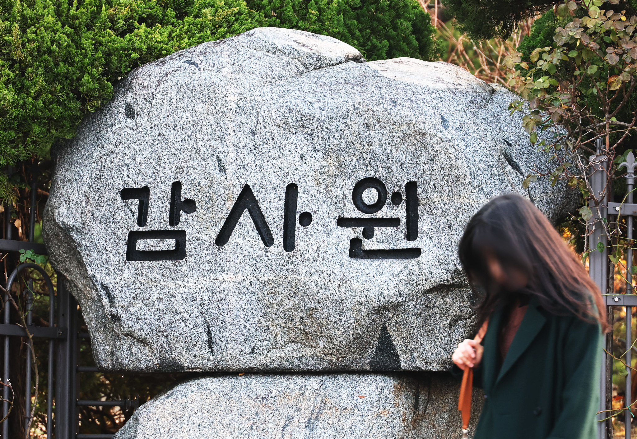 The Board of Audit and Inspection headquarters in Jongno District, central Seoul, is seen on Dec. 2, 2024. [YONHAP]