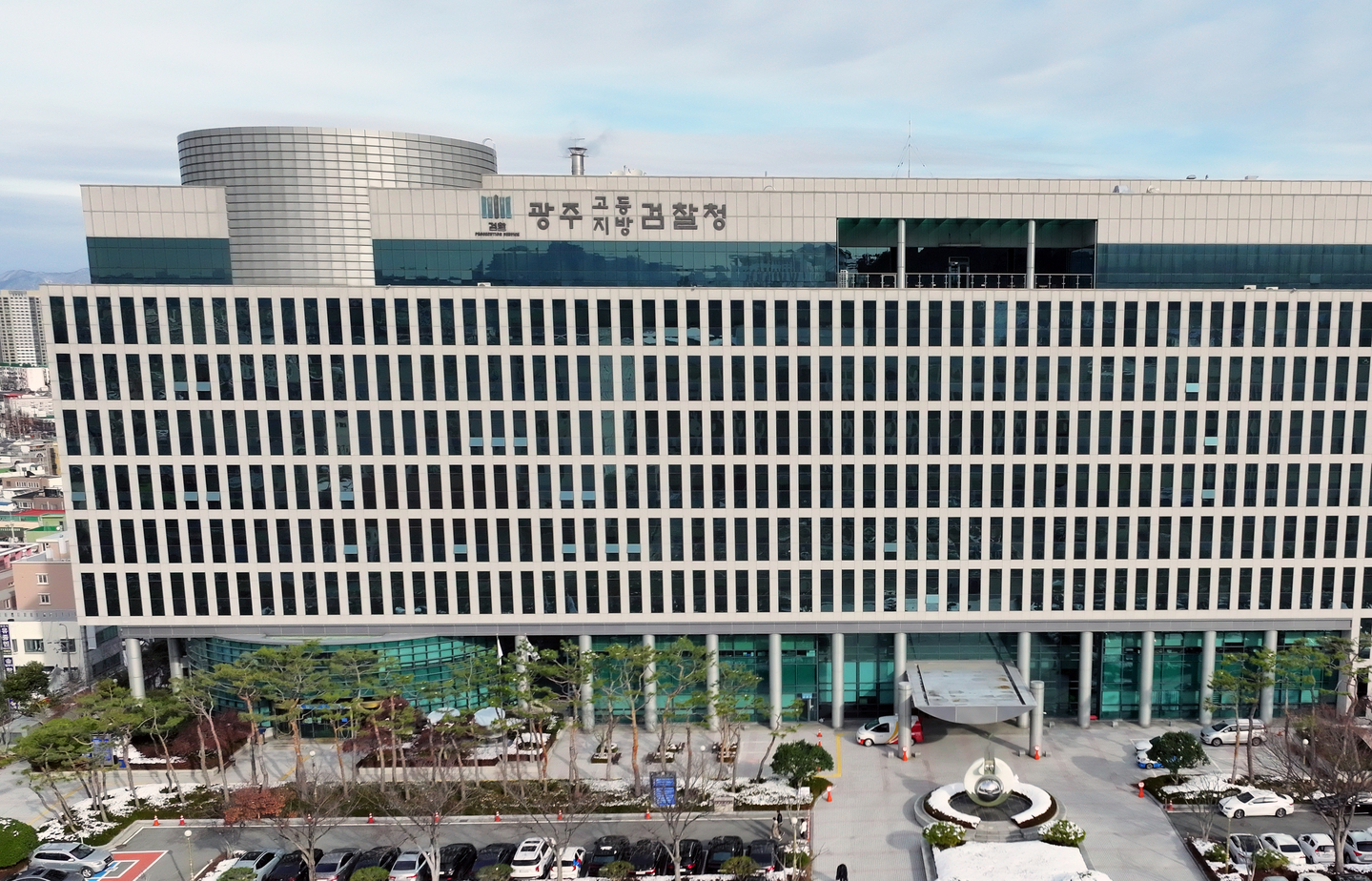 The Gwangju District Prosecutors’ Office [JOONGANG ILBO]