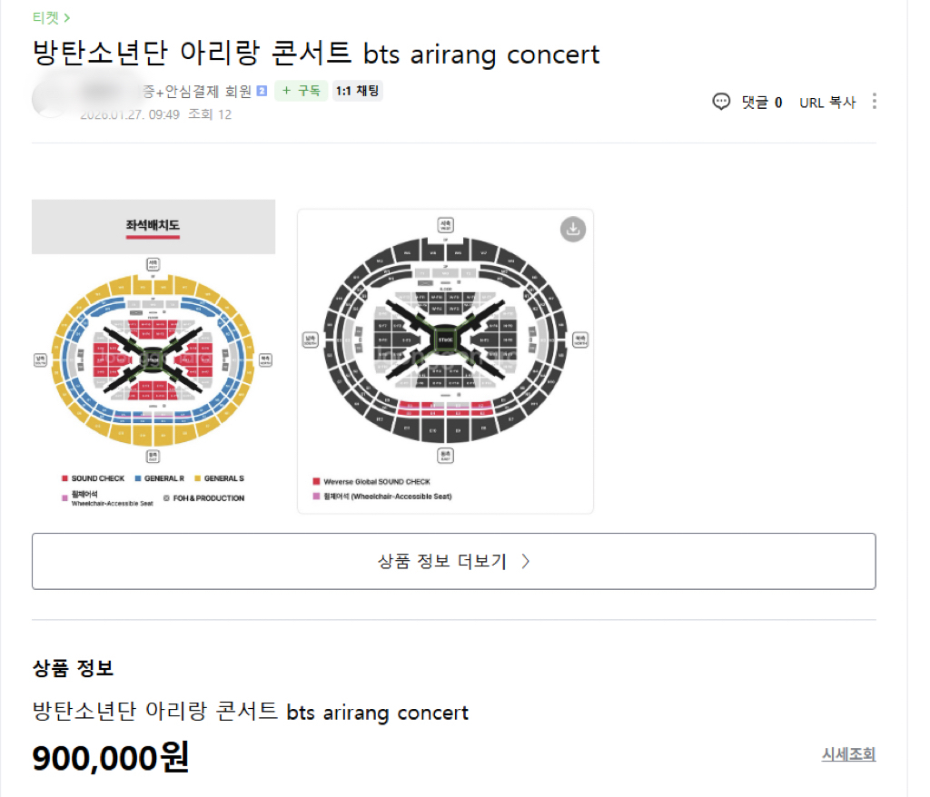 BTS's Arirang Concert in Goyang Stadium Concert is listed at 900,000 won on online flea-market platform Junggonara. [SCREEN CAPTURE]