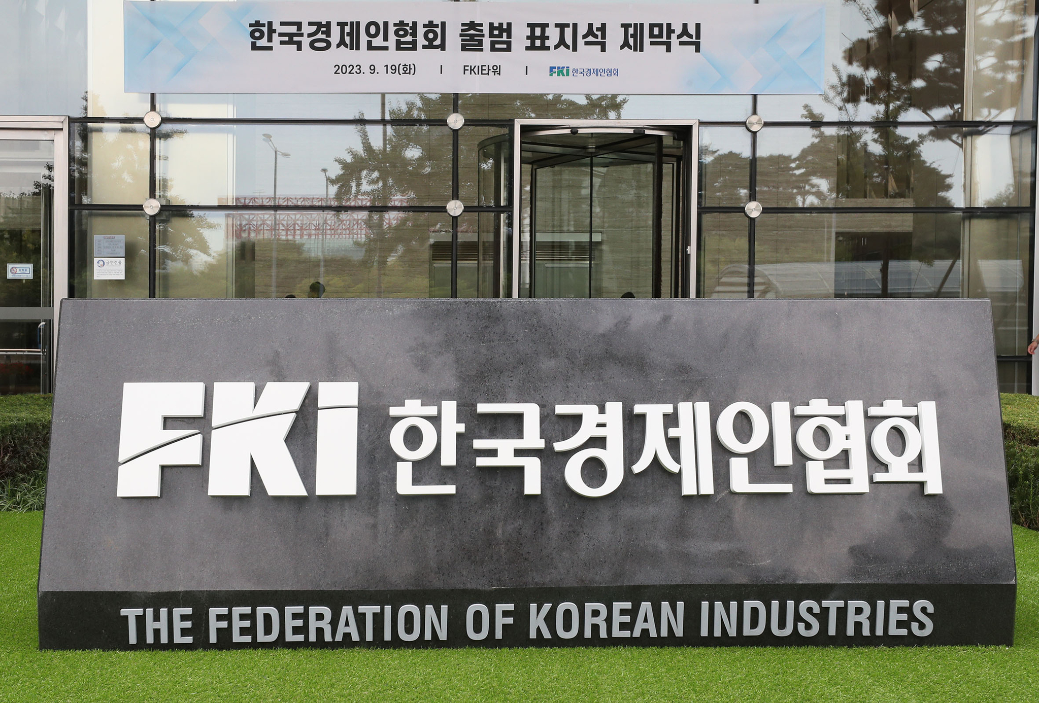 The Federation of Korean Industries [FKI]