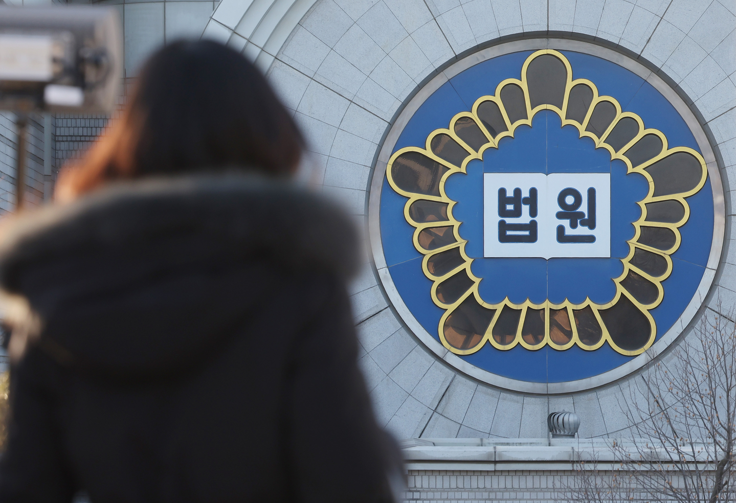 The Seoul Central District Court is seen in southern Seoul on Jan. 28. [YONHAP] 