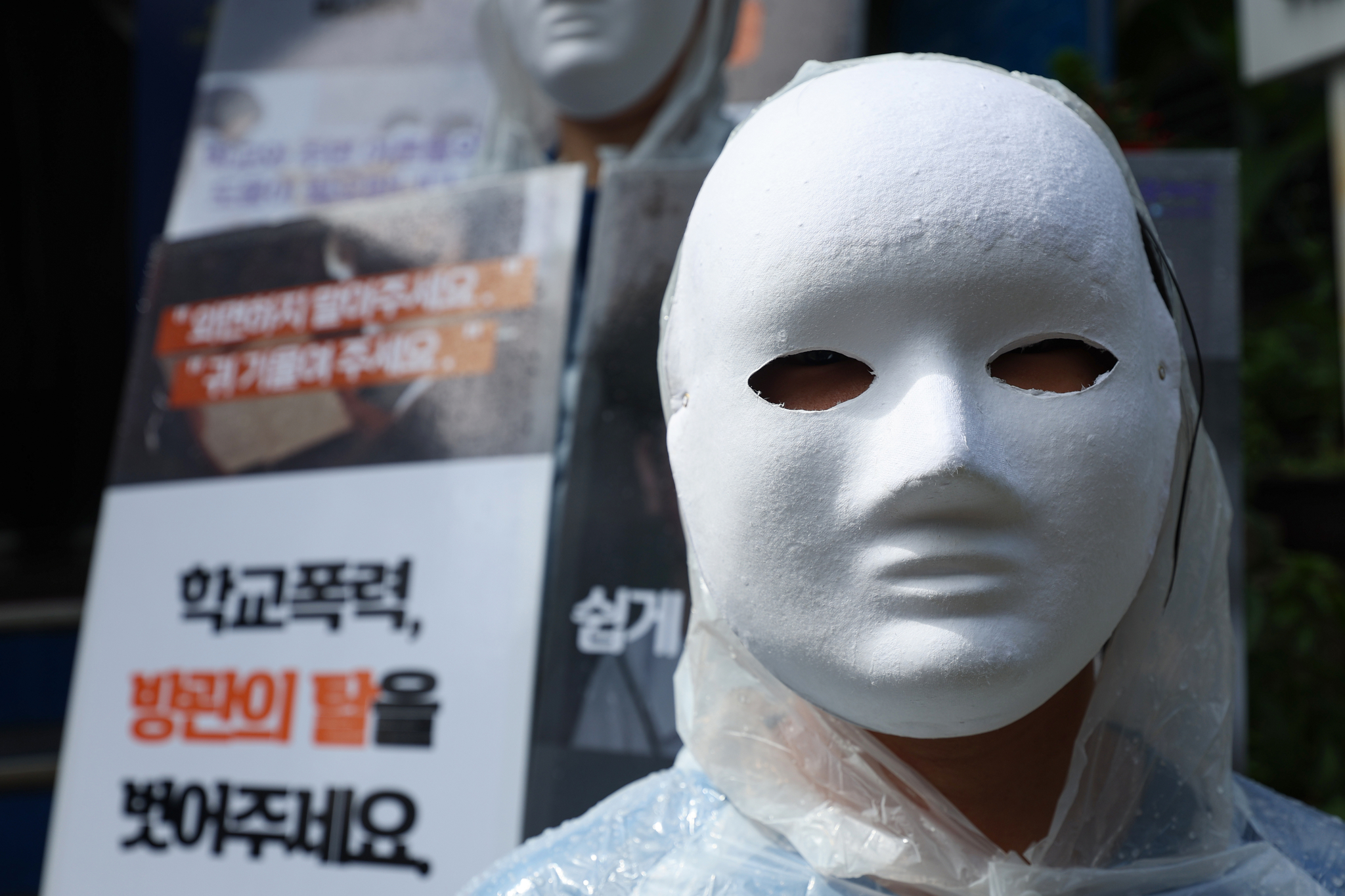 Members from the Blue Tree Foundation campaign for school violence awareness in front of the foundation's offices in Seocho District, southern Seoul, on July 24, 2024. [YONHAP] 