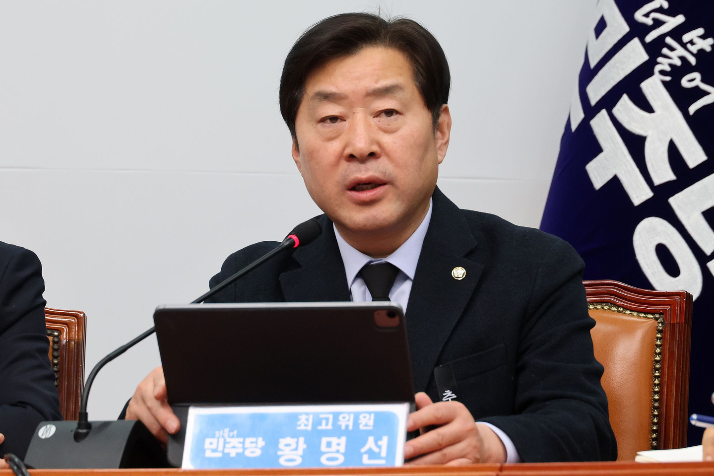 Democratic Party Rep. Hwang Myeong-seon speaks in a meeting of the party's supreme council at the National Assembly in Seoul on Jan. 26. [YONHAP] 