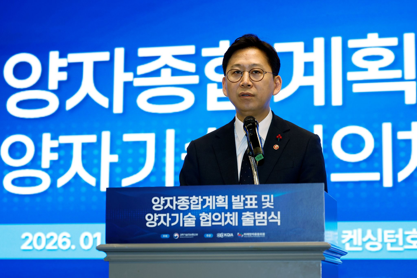 Deputy Prime Minister and Minister of Science and ICT Bae Kyung-hoon delivers opening remarks at the launch ceremony for the quantum technology consultative body and the announcement of the comprehensive quantum plan at the Kensington Hotel in Yeouido, western Seoul, on Jan. 29. [NEWS1] 