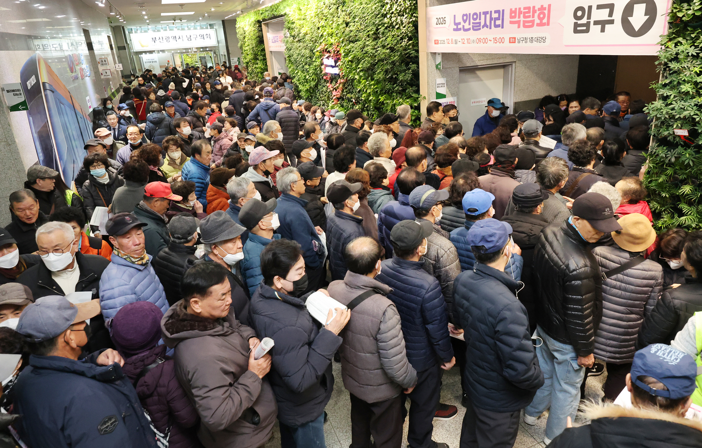 Visitors wait in line to enter a job fair for older adults in Busan on Dec. 8, 2025. [YONHAP]