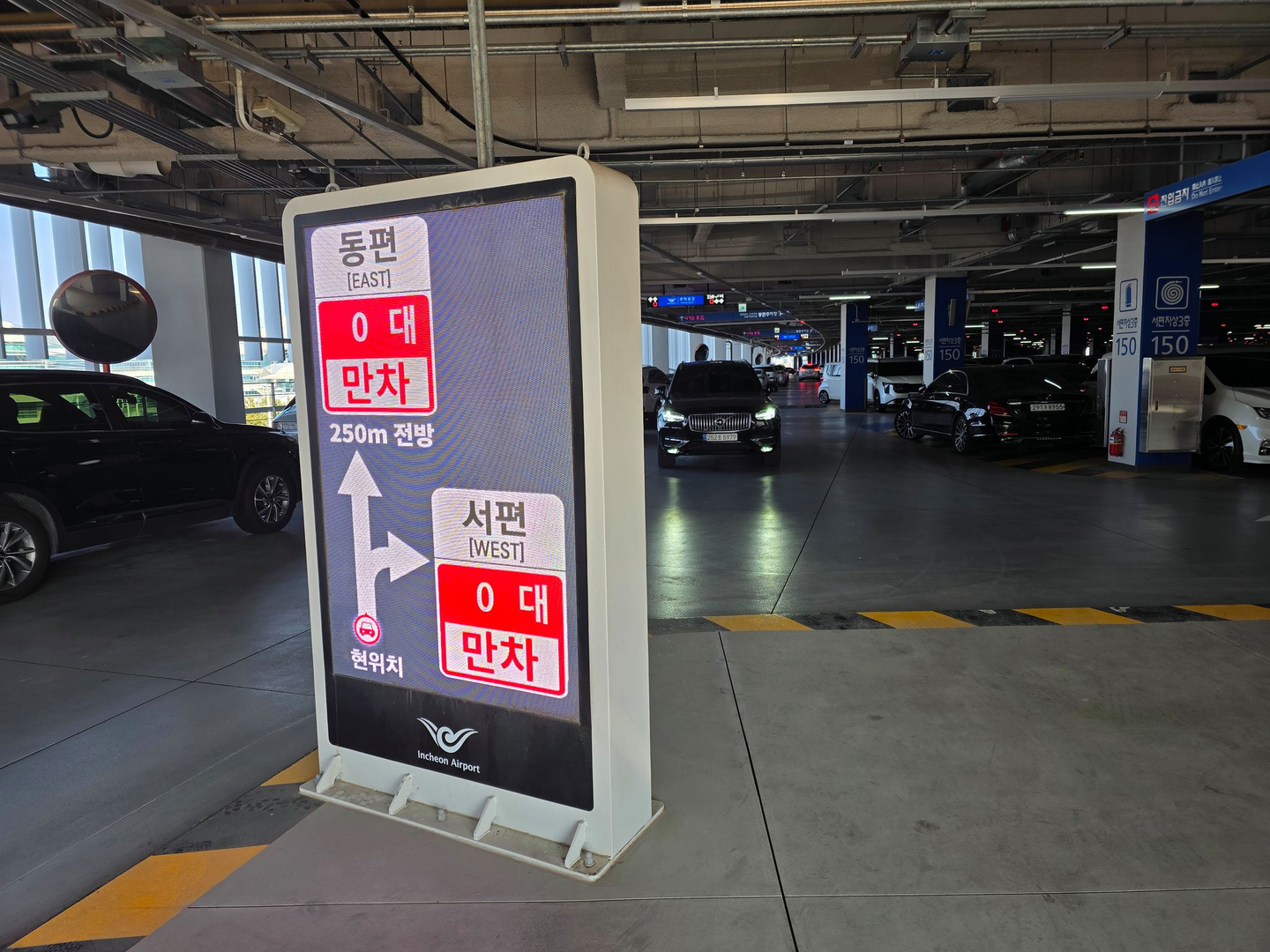 A signboard on the third floor of the short-term parking lot at Incheon International Airport’s Terminal 2 indicates that the parking facility is full on Feb. 1. [LEE YOUNG-KEUN] 