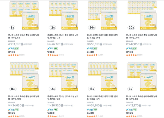 Coupang's 99-won sanitary pads on sale [SCREEN CAPTURE]