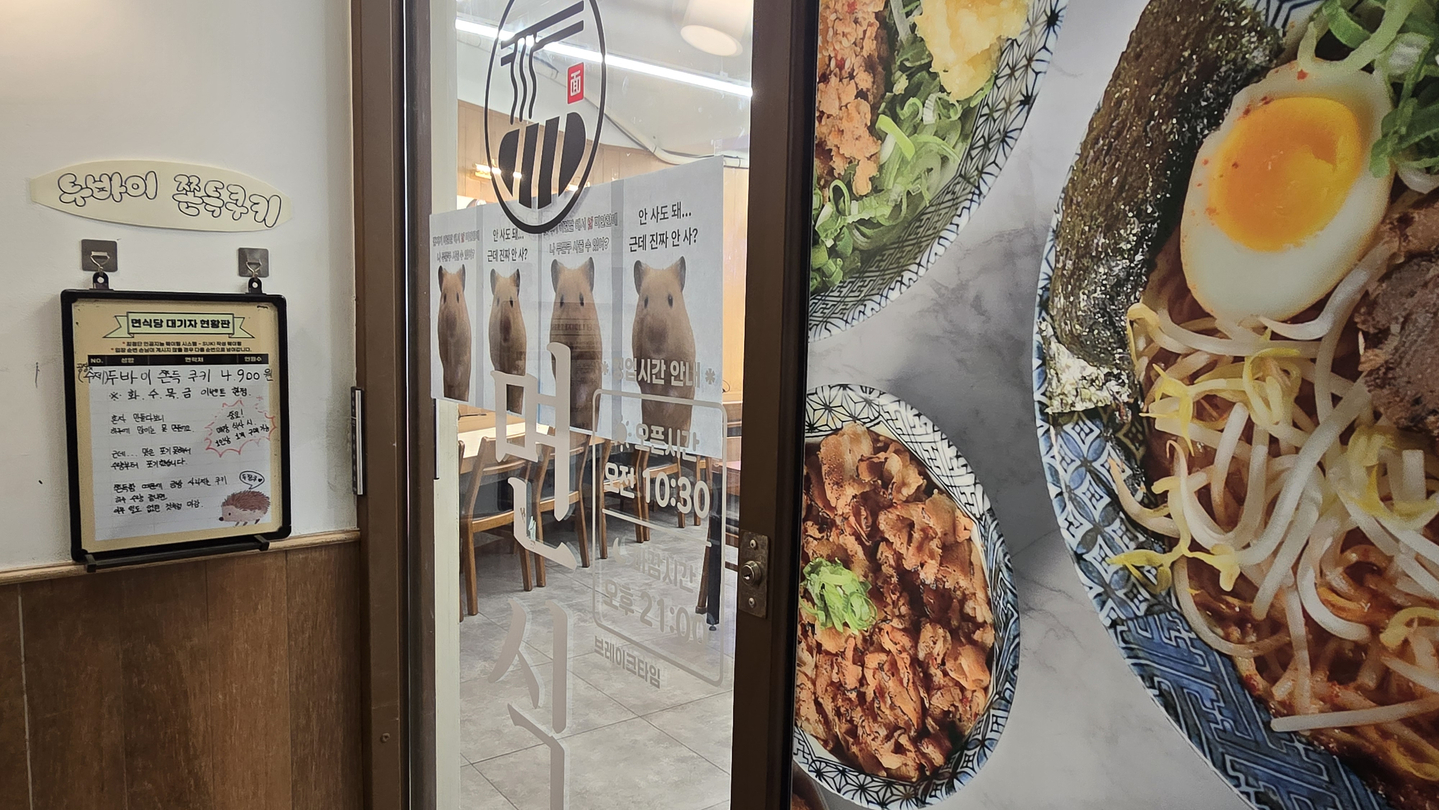A sign at the front entrance of a restaurant in Seoul advertises the sale of Dubai chewy cookies. [NOH YU-RIM] 