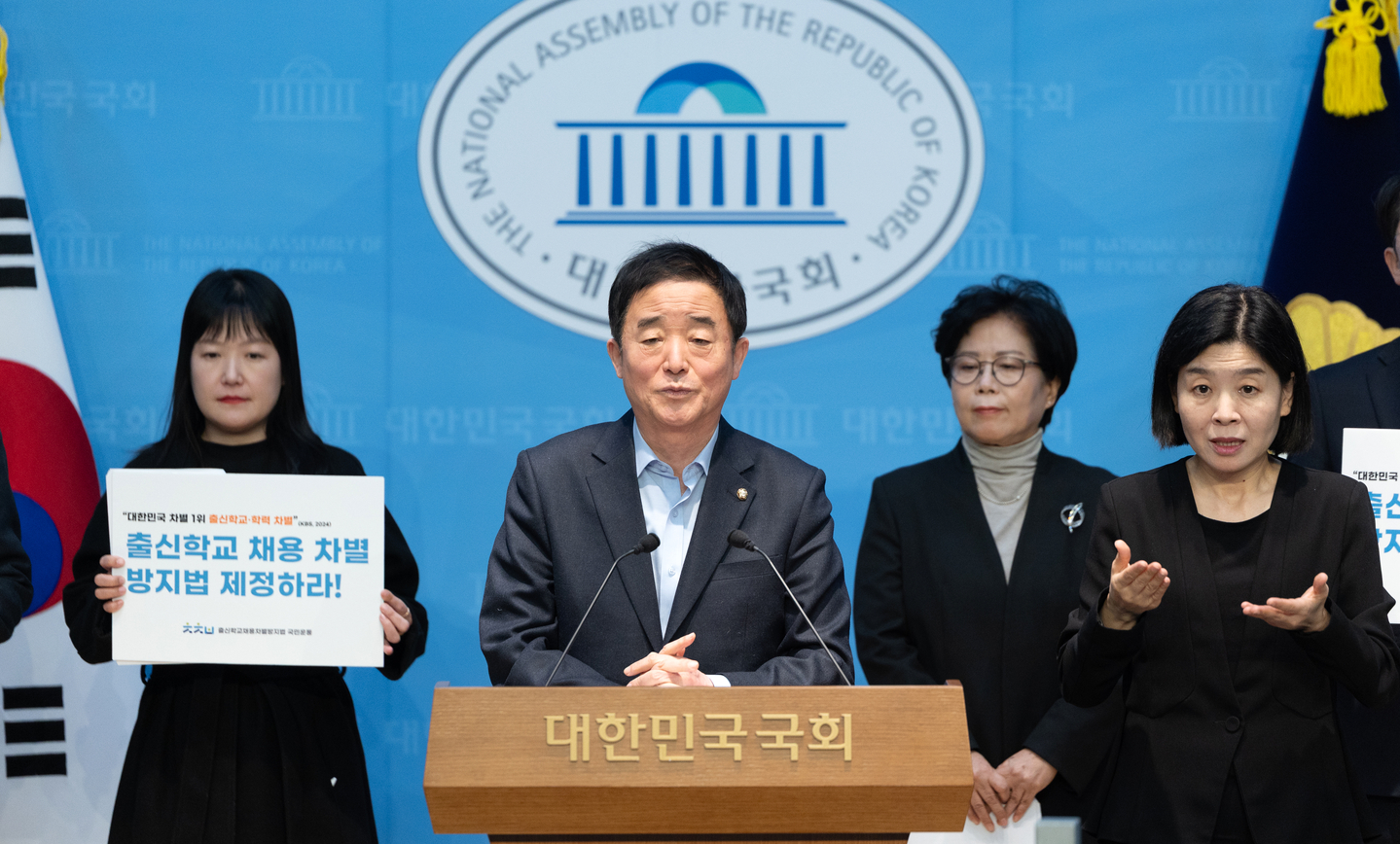 Democratic Party Rep. Kang Deuk-gu speaks at a press conference on a bill aimed at preventing academic discrimination in the hiring process at the National Assembly in Yeouido, western Seoul, on Jan. 20. [NEWS1] 