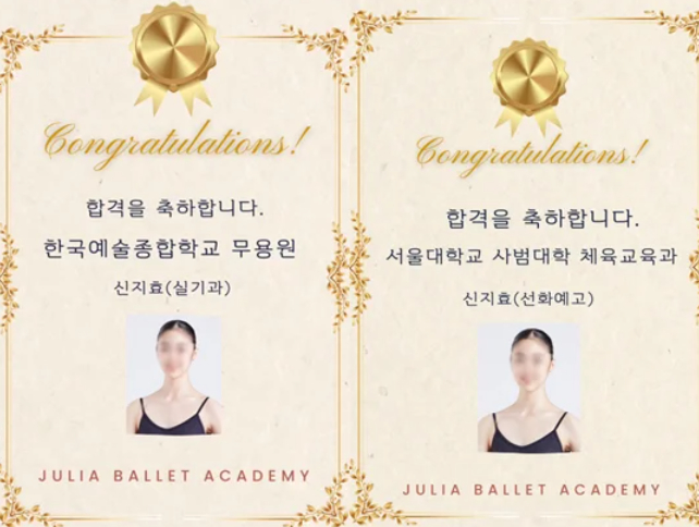 Comedian Shin Dong-yup’s daughter has reportedly been accepted to the prestigious Seoul National University (SNU) following her earlier admission to the Korea National University of Arts (K-Arts), according to a congratulatory social media post by her ballet academy, shown here. [SCREEN CAPTURE]
