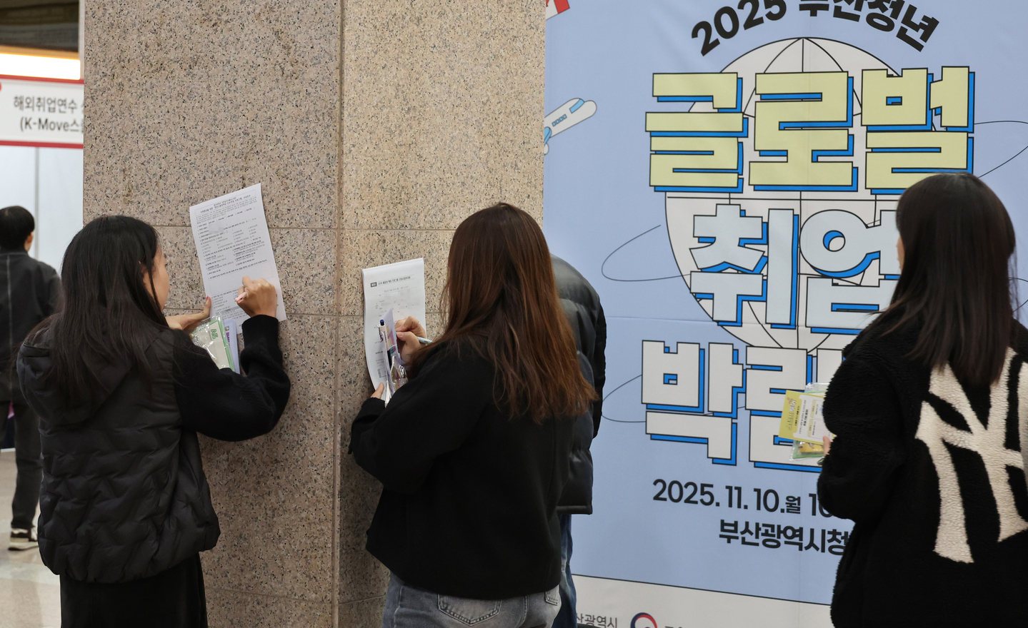 Job seekers fill out applications at an employment fair in Busan on Nov. 10, 2025. [YONHAP] 