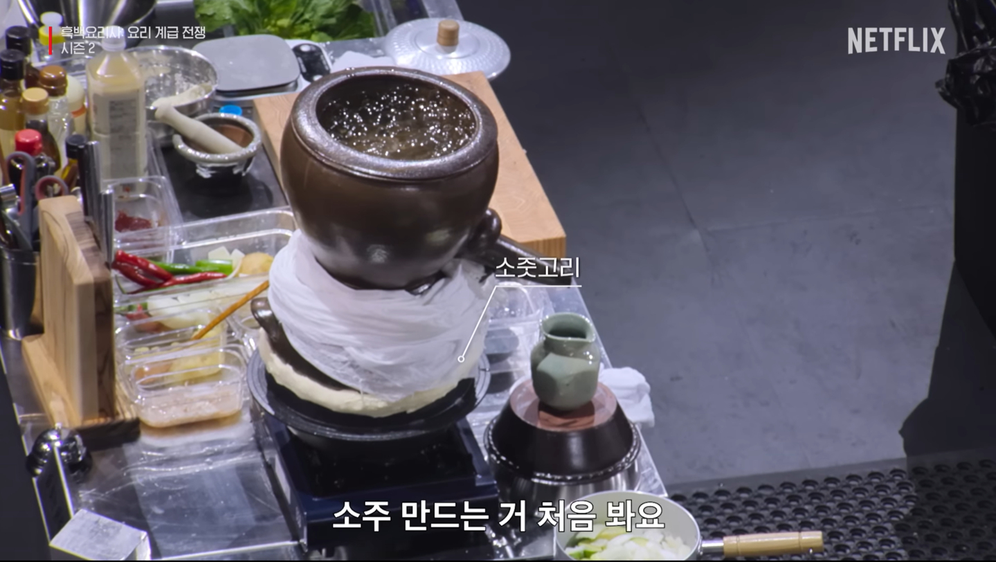 Yun Na-ra, a contestant from season two of Netflix's "Culinary Class Wars" (2024-), makes her own liquor using this distiller in the first episode. [NETFLIX]