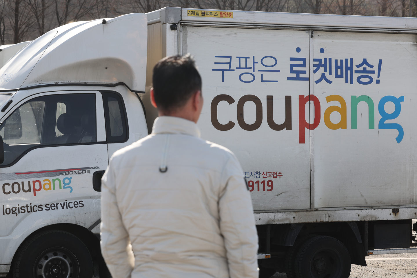 Coupang logistics center in Seoul on Feb. 6 [YONHAP]