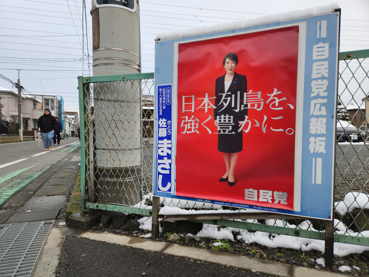 A poster of Japanese Prime Minister Sanae Takaichi is seen on a Liberal Democratic Party bulletin board in Japan's Kanagawa Prefecture on Feb. 8. [OKUYAMA TOMOKO]