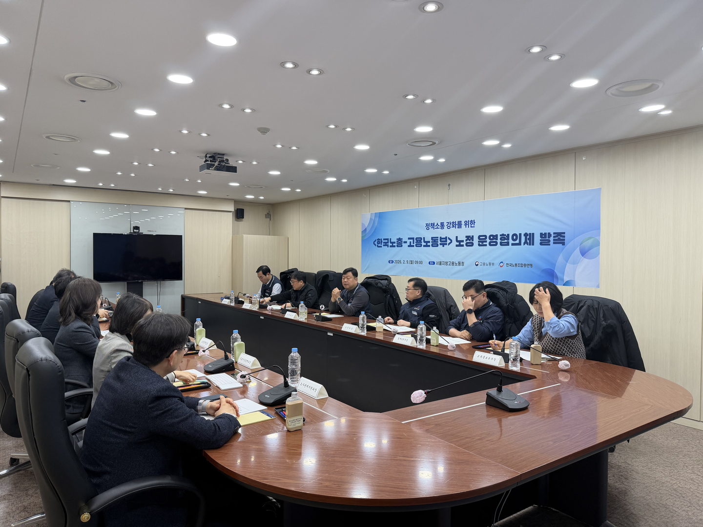 Officials from the Ministry of Employment and Labor and the Federation of Korean Trade Unions (FKTU) are seen during the launch of an joint operating consultative body on Feb. 9. [MINISTRY OF EMPLOYMENT AND LABOR]
