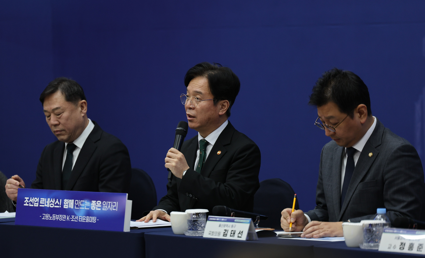 Minister of Employment and Labor Kim Young-hoon, center, speaks during a policy meeting at the Dong District Office in Ulsan on Feb. 9. [YONHAP]