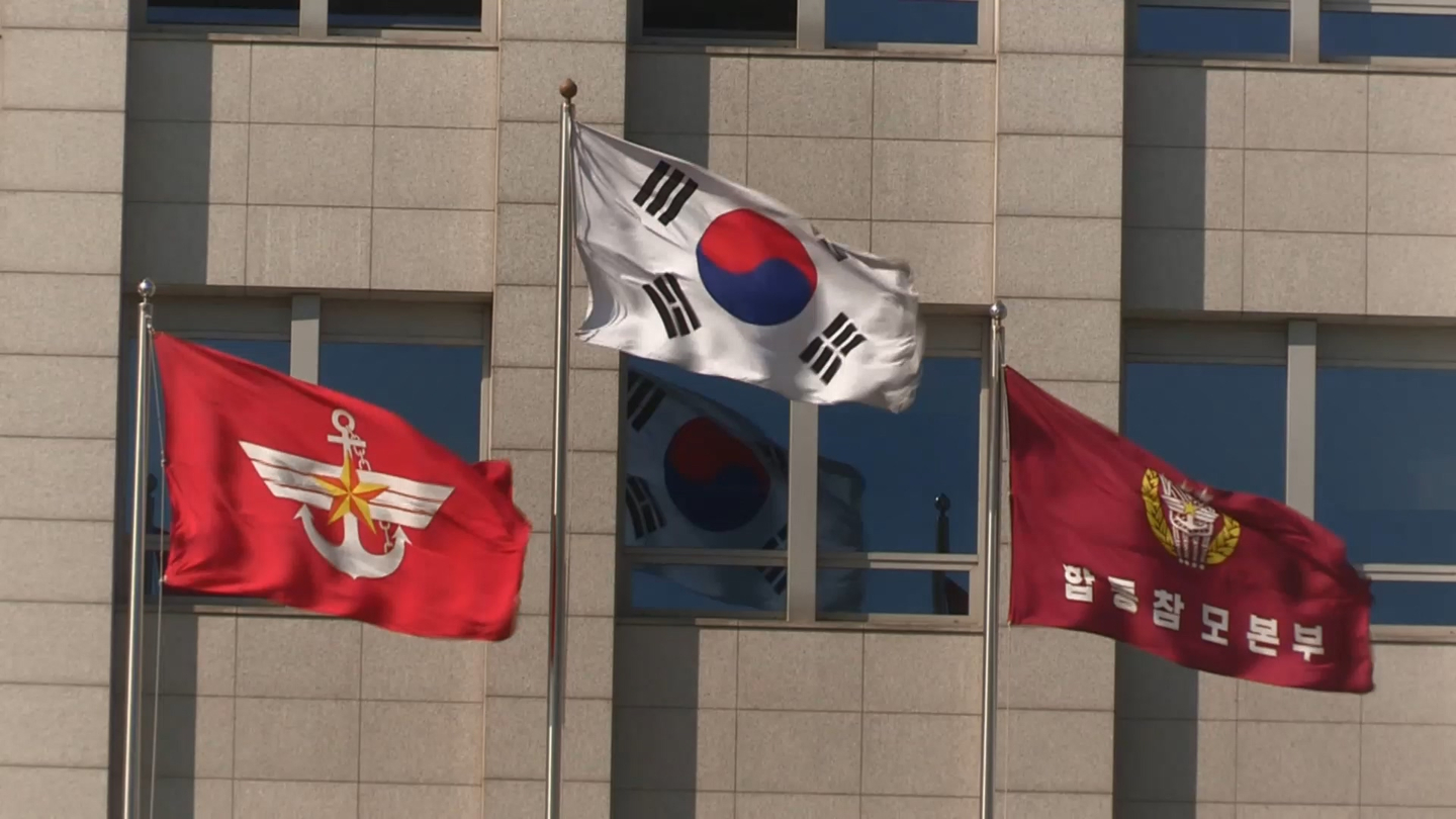 This undated file photo shows a flag, left, bearing the insignia of the defense ministry. [YONHAP] 