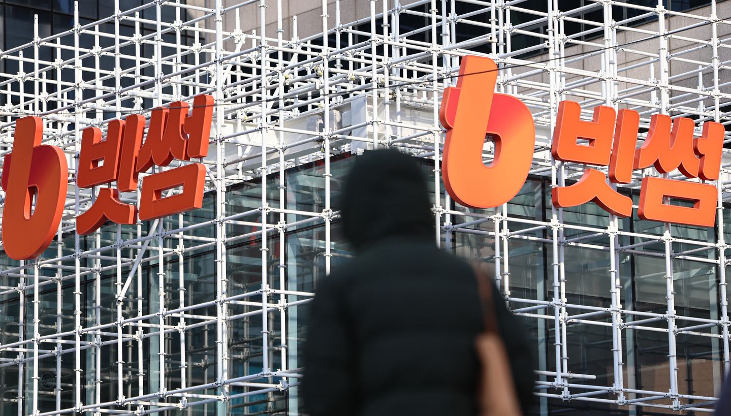 The Bithumb logo is seen in Seoul. [NEWS1]
