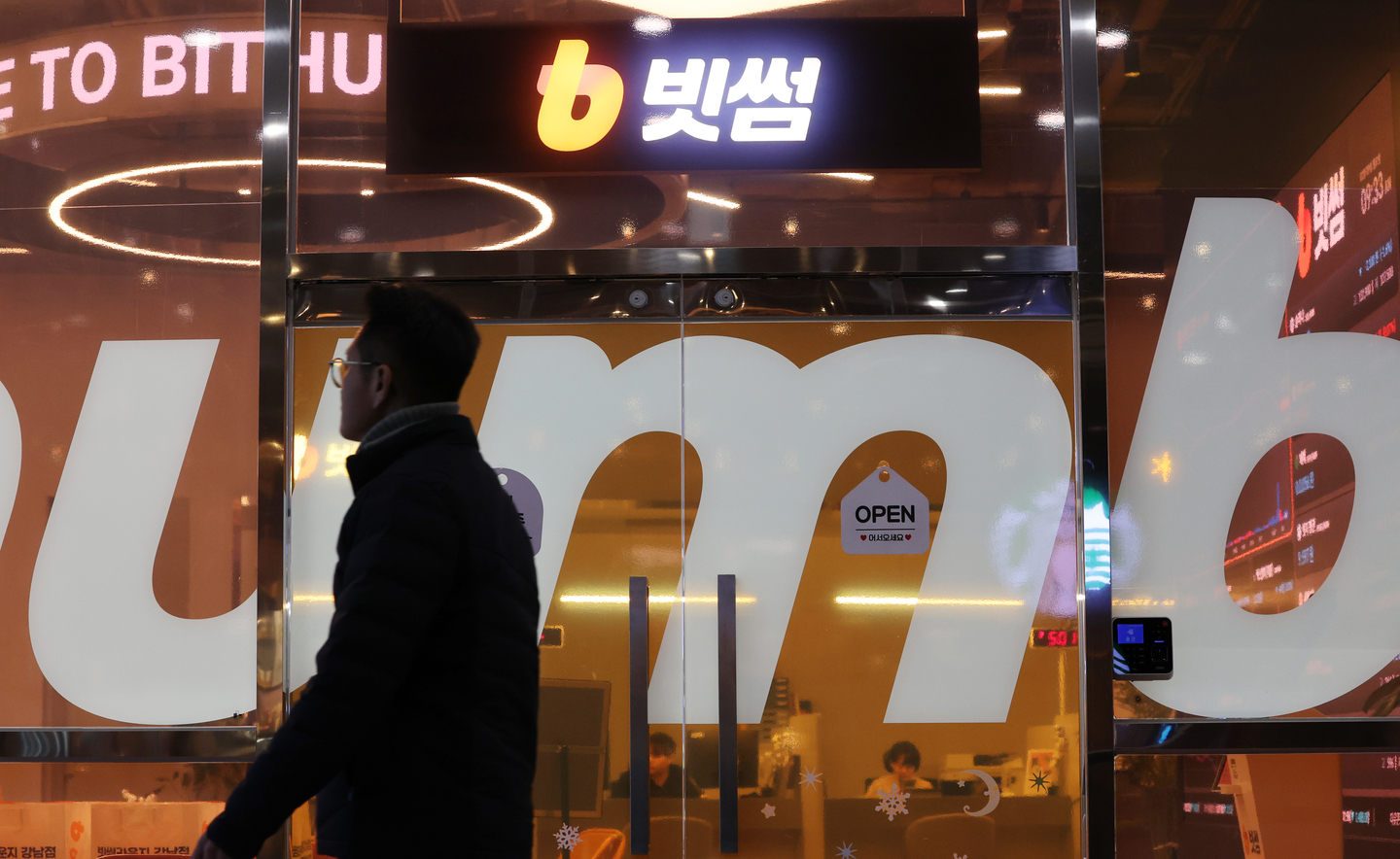 A pedestrian passes by the Bithumb Lounge in Gangnam District, southern Seoul, on Feb. 9. [YONHAP]