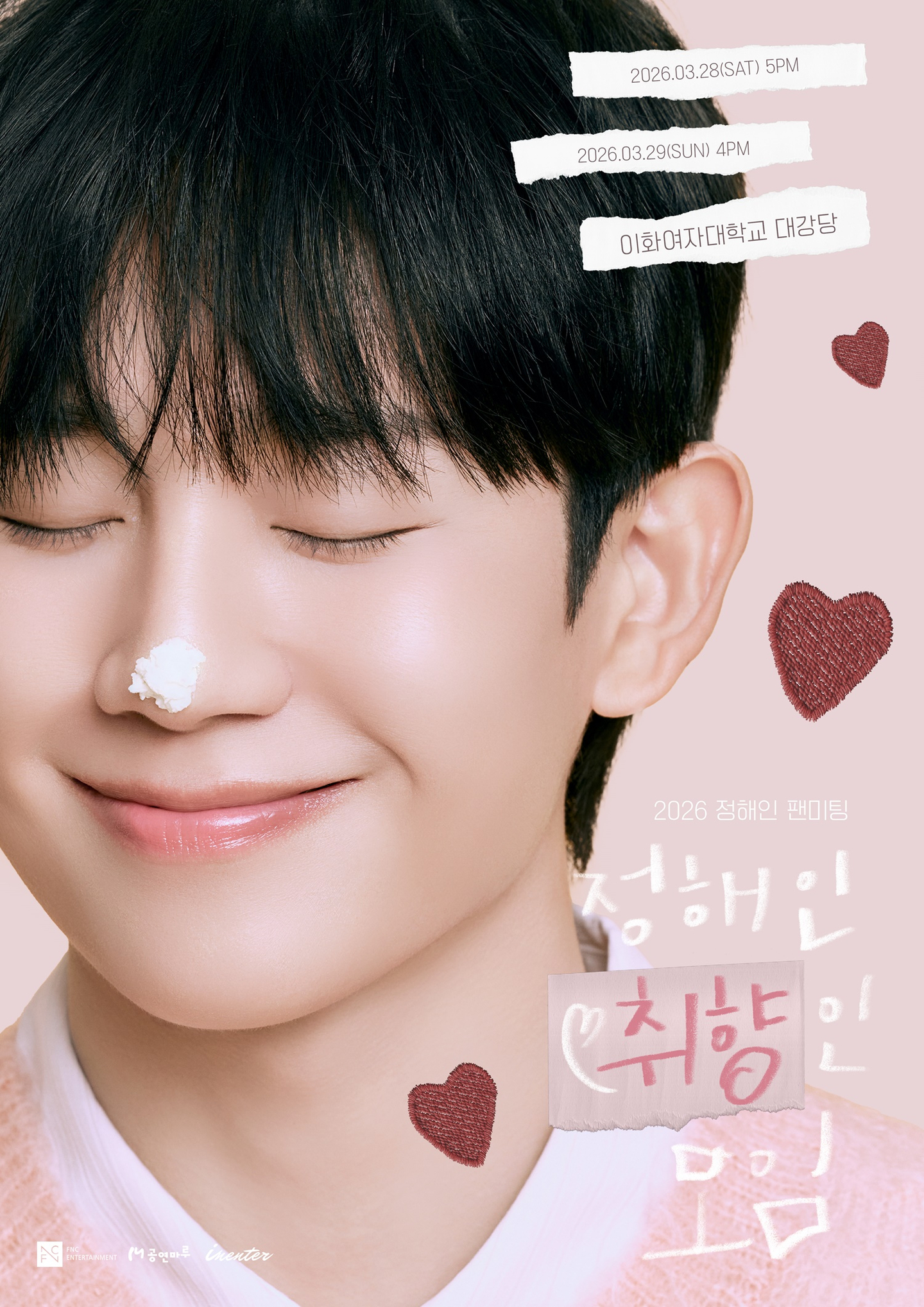 Actor Jung Hae-in will host two fan meet and greet events on March 28 and 29. [FNC ENTERTAINMENT]