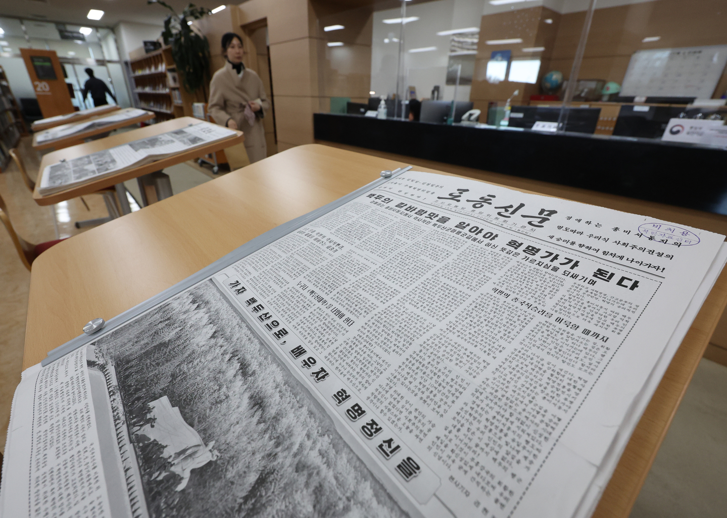 A copy of the Rodong Sinmun, the official newspaper of North Korea's ruling Workers' Party, is on display at the National Library in Seocho District, southern Seoul, on Jan. 7. [YONHAP] 