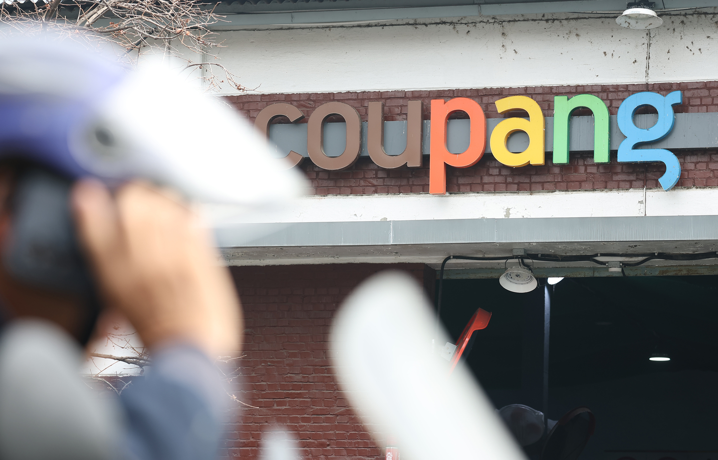 The Coupang logo is seen on a logistics center in Seoul on Feb. 11, 2026. [YONHAP]