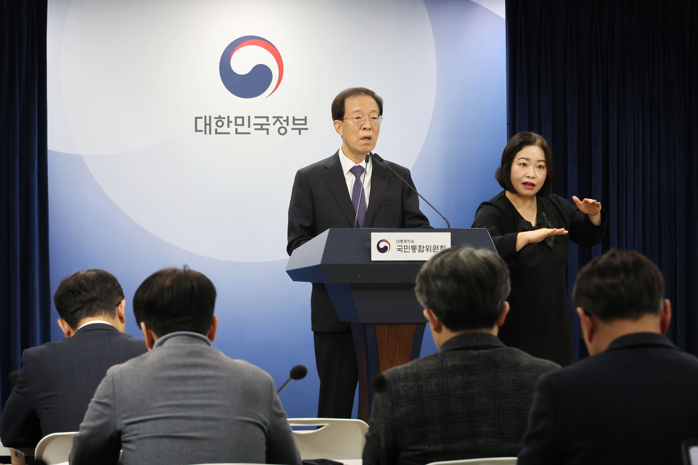 Lee Seok-yeon, chair of the Presidential Committee on National Cohesion, announces a survey result at Government Complex Seoul in central Seoul on Feb. 11. [YONHAP] 
