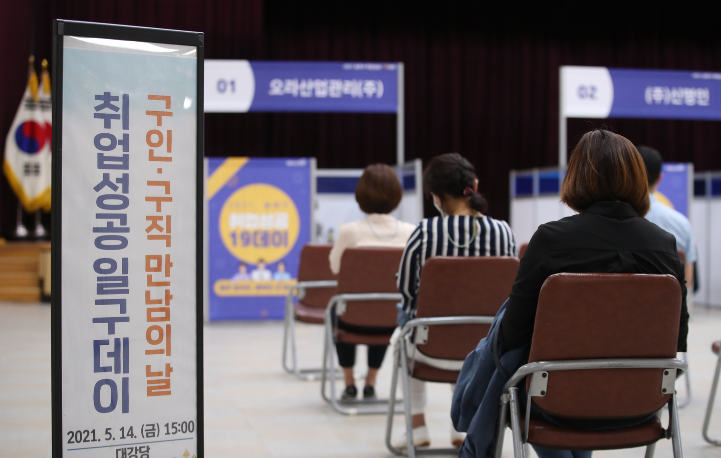 Applicants wait on a job interview during a job fair held at Songpa District office in Jamsil, Seoul, on May 14, 2021. [YONHAP]